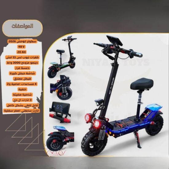 صورة سكوتر الوحش 2026  بتصميم قوي